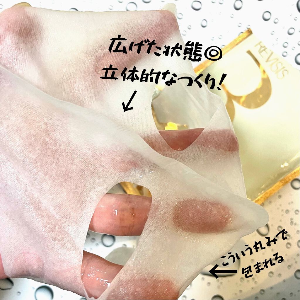 モイストフェイシャルパック/リバイシス/シートマスク・パックを使ったクチコミ（2枚目）