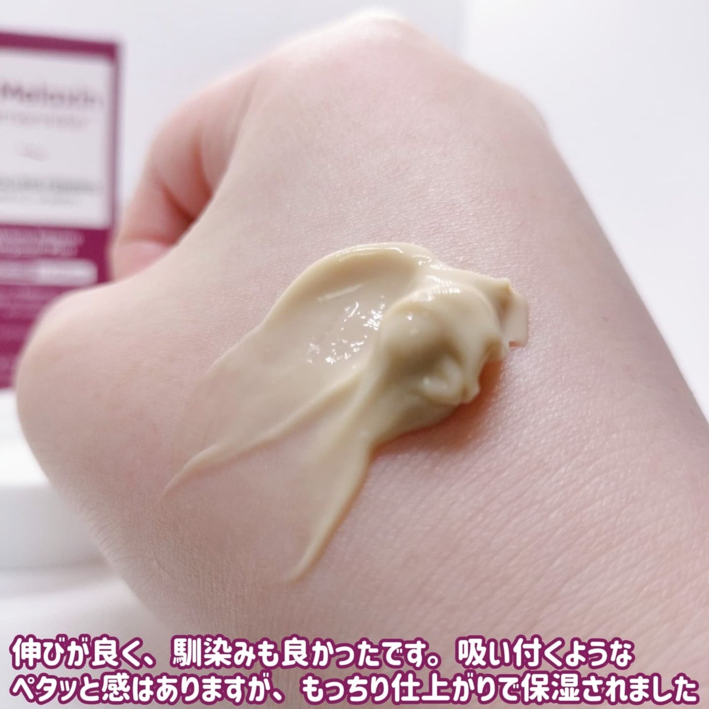 Cemenrete Calcium Intense Cream/Dr.Melaxin/フェイスクリームを使ったクチコミ(7枚目)