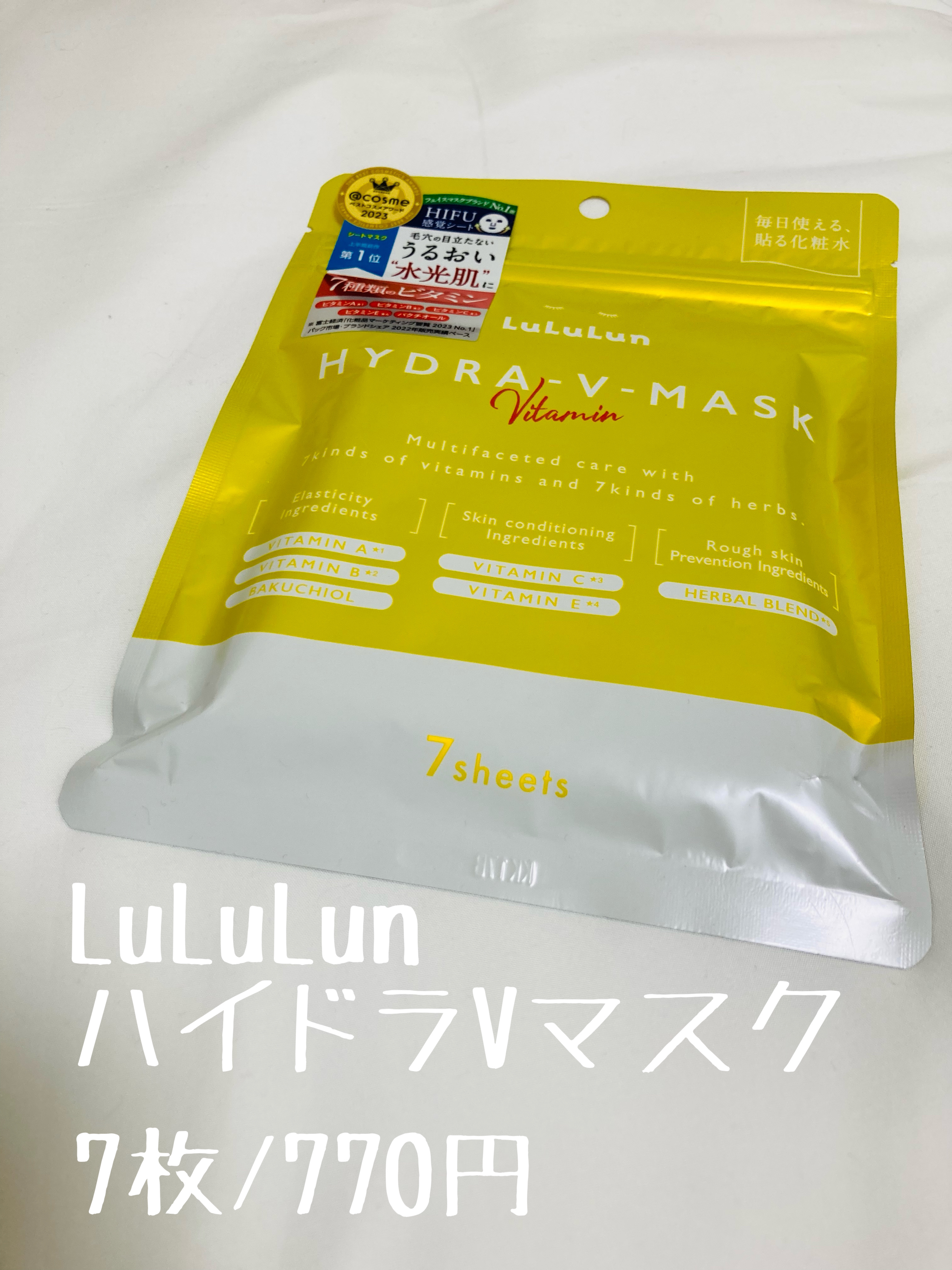 レチビタエッセンスマスク/ピュレア/シートマスク・パックを使ったクチコミ（3枚目）