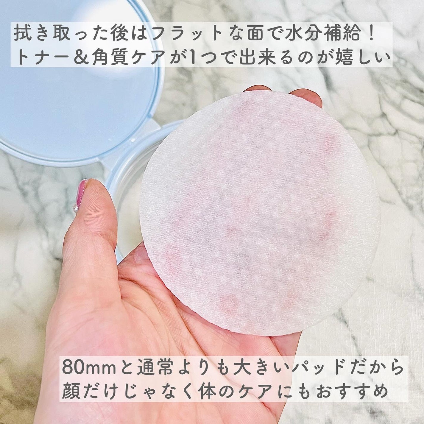 マリンケルプアクアモイスチャートナーパッド60枚/A'demang/トナーパッドを使ったクチコミ(5枚目)