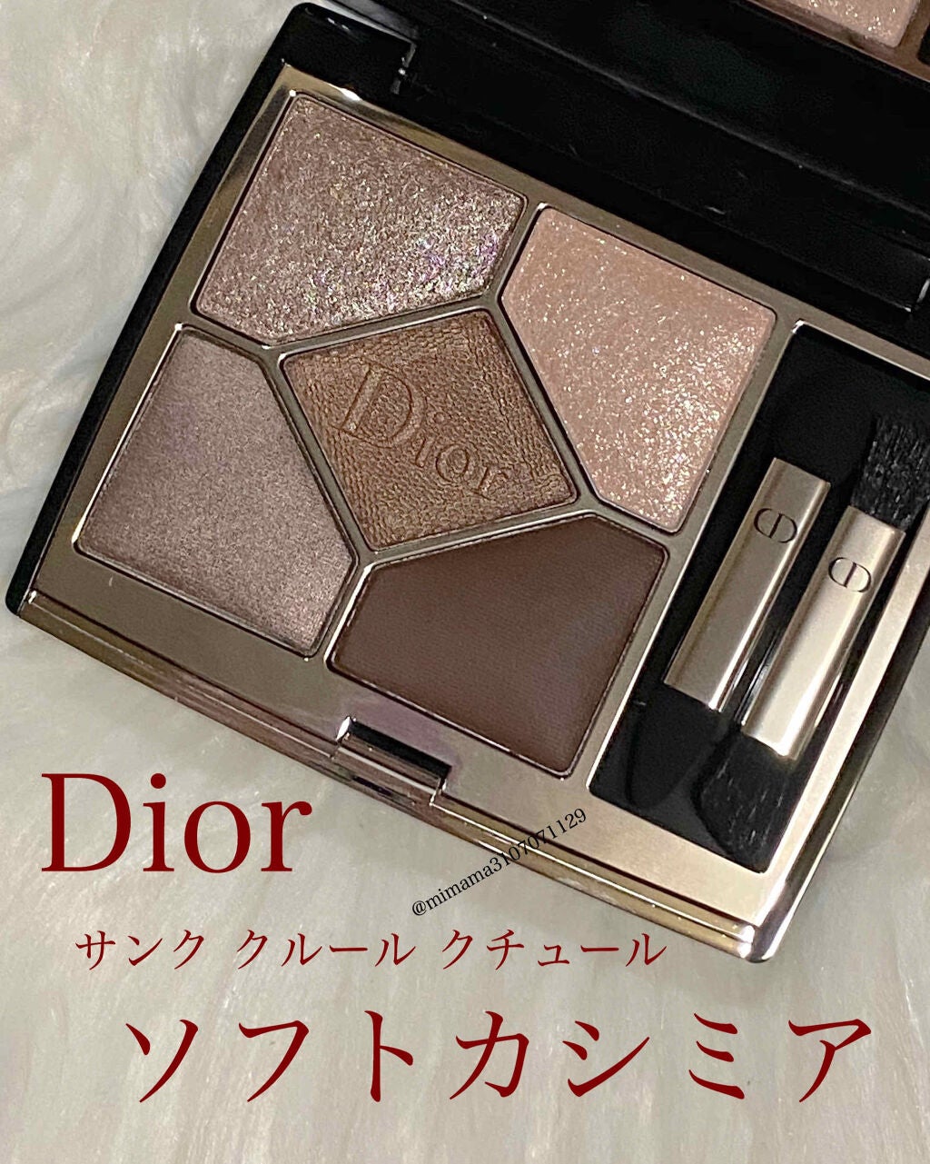【旧】サンク クルール クチュール/Dior/アイシャドウパレットを使ったクチコミ(1枚目)