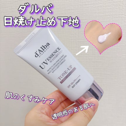 ダルバ ウォータフル トーンアップ サンクリーム(パープル)/ダルバ/日焼け止めクリームを使ったクチコミ(1枚目)