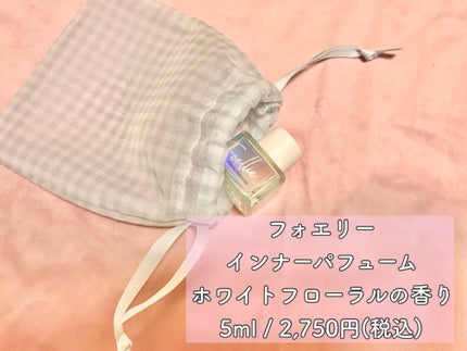 フォエリー インナーパフューム シトラスフルールの香り/Foellie/香水(その他)を使ったクチコミ(3枚目)