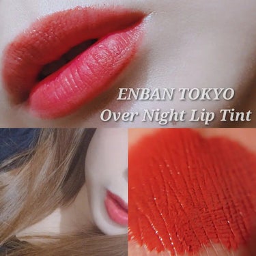 オーバーナイトリップティント/ENBAN TOKYO/口紅を使ったクチコミ（6枚目）