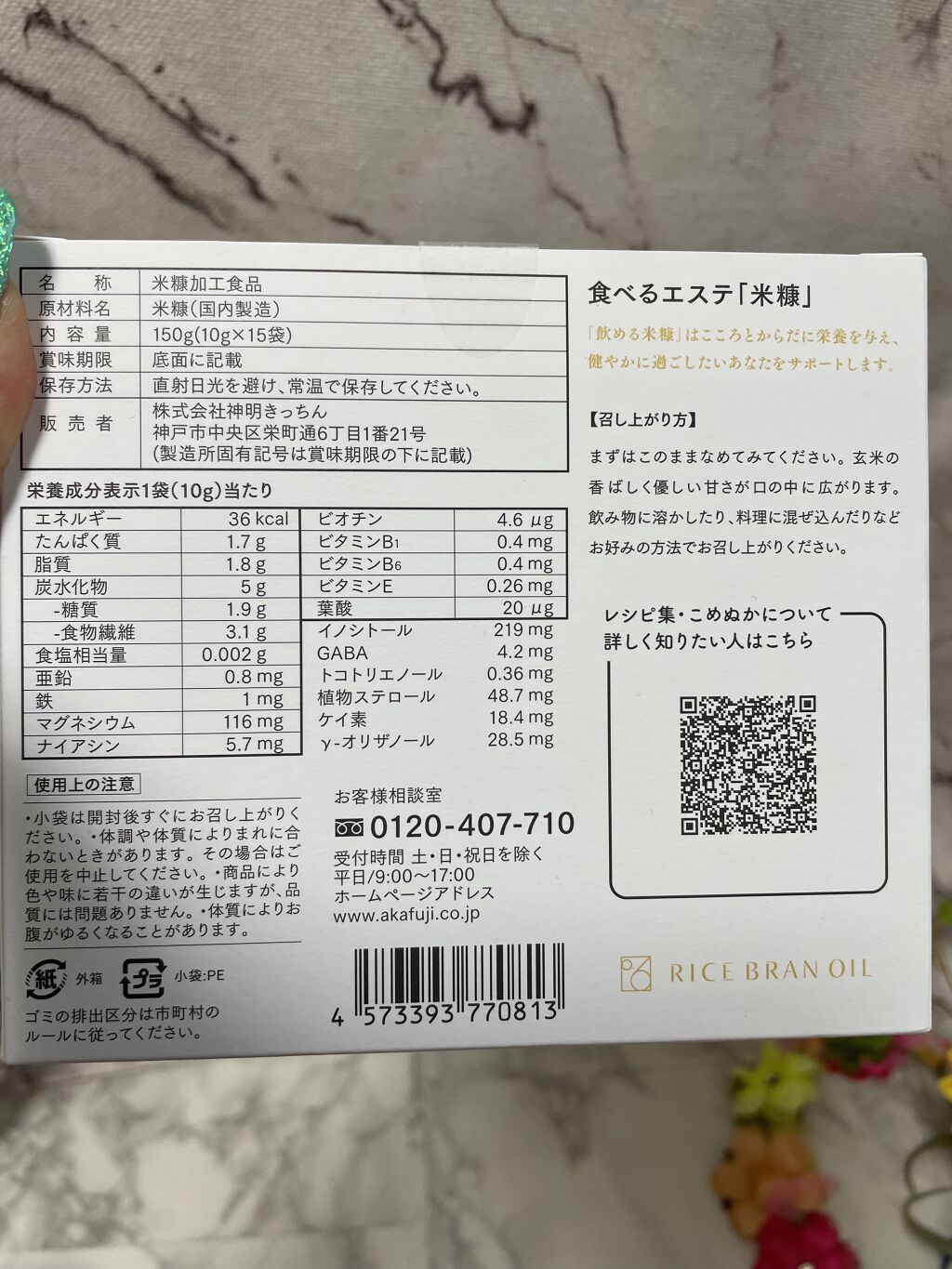 を使ったクチコミ（3枚目）