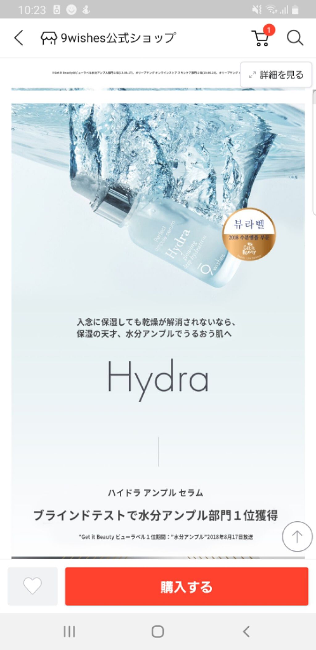 パーフェクト アンプル セラム イドラ/9Wishes/美容液を使ったクチコミ(3枚目)