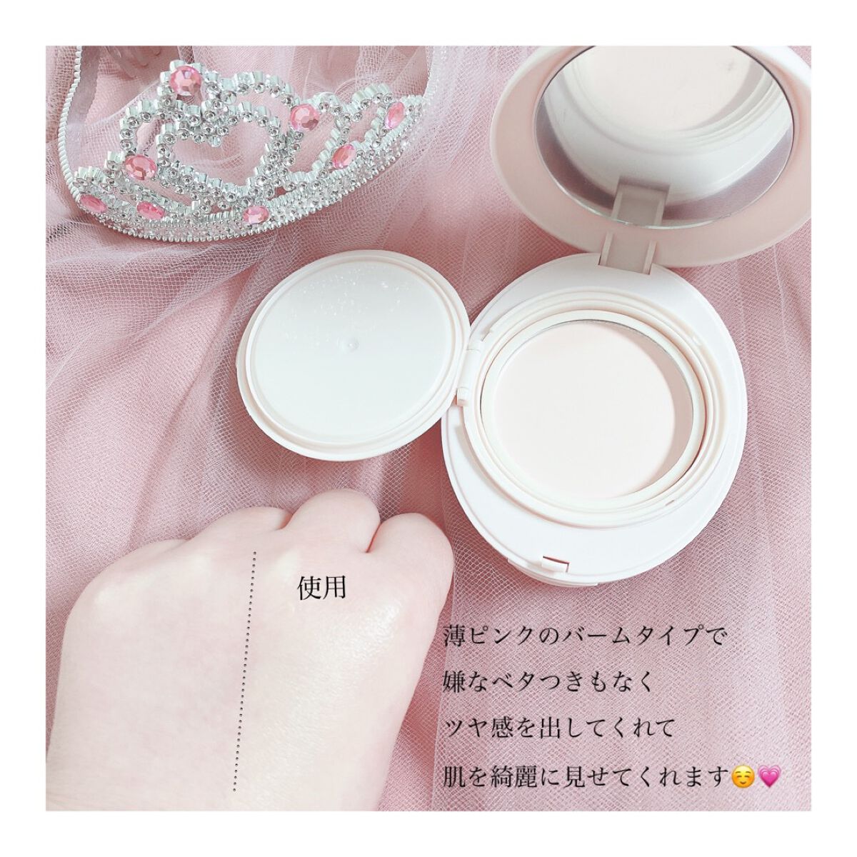 エッグサンバーム/wooliliwoo/化粧下地を使ったクチコミ(3枚目)