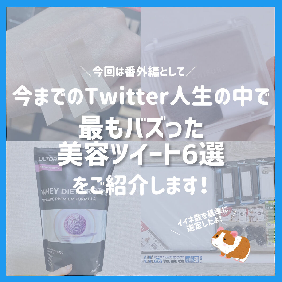 ULTRA WHEY DIET PROTEIN/ULTRA/ホエイプロテインを使ったクチコミ（2枚目）