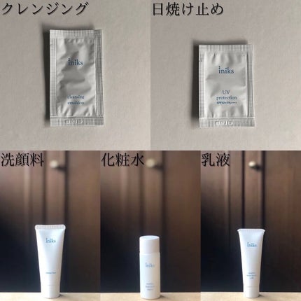 センシティブ トライアルセット/iniks/トライアルキットを使ったクチコミ(2枚目)