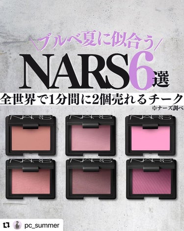 ブラッシュ/NARS/パウダーチークを使ったクチコミ（1枚目）