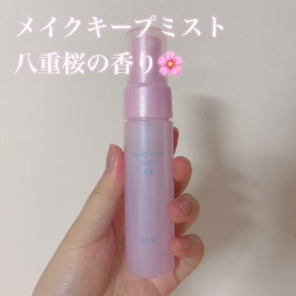 メイク キープ ミスト EX C 八重桜の香り/コーセーコスメニエンス/フィックスミストを使ったクチコミ(1枚目)