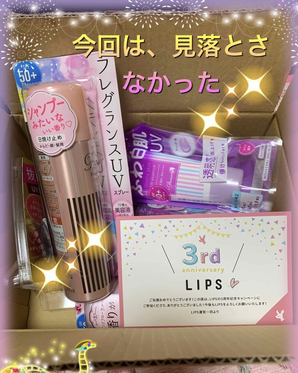 感謝/その他を使ったクチコミ（2枚目）