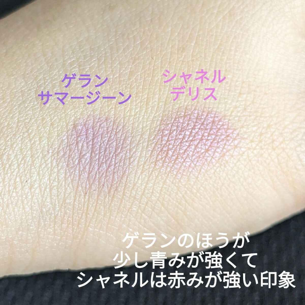 オンブル ジェ/GUERLAIN/アイシャドウパレットを使ったクチコミ(8枚目)