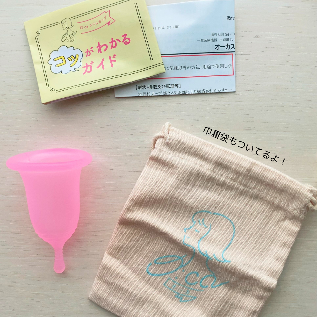 オーカ スリムカップ/O:ca/その他生理用品を使ったクチコミ（3枚目）