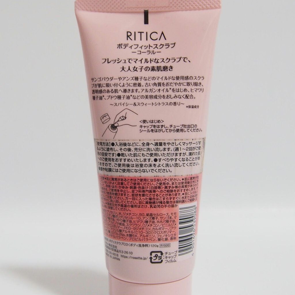 RITICA ボディフィットスクラブ コーラル/ロゼット/ボディスクラブを使ったクチコミ(3枚目)