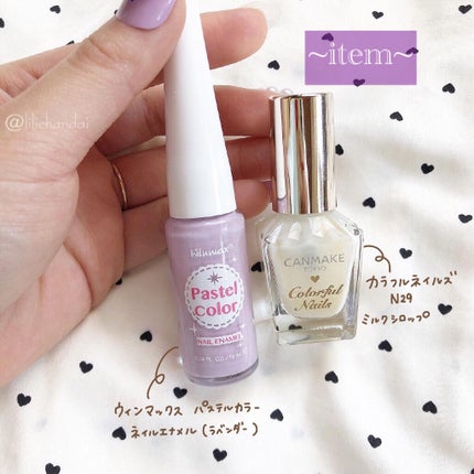 ウィンマックス パステルカラー ネイルエナメル ラベンダー/DAISO/マニキュアを使ったクチコミ(2枚目)