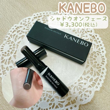 KANEBO シャドウオンフェースのクチコミ「✼••┈┈••✼••┈┈••✼••┈┈••✼••┈┈••✼
KANEBO
シャドウオンフェース.....」（1枚目）