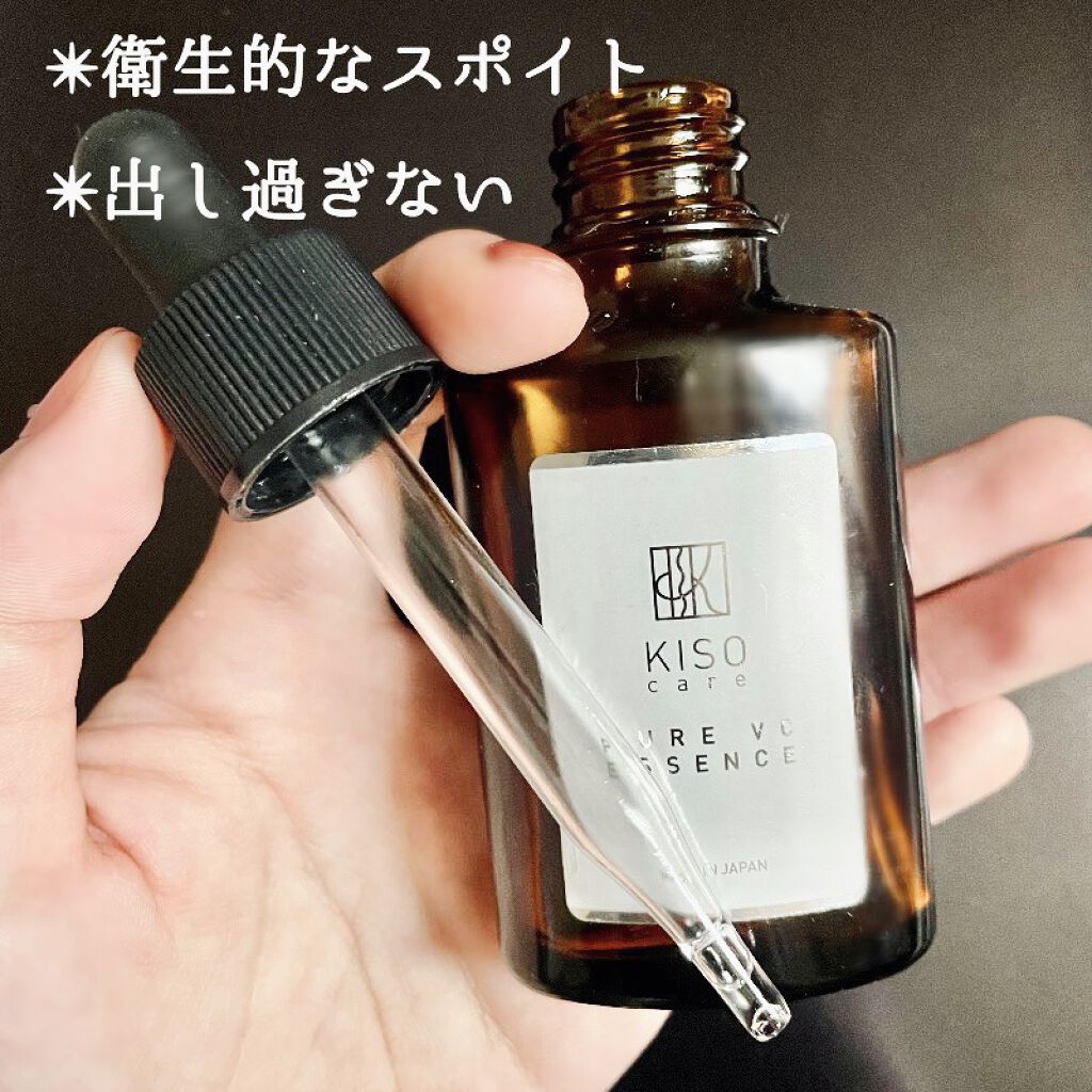 ピュアエッセンスVC30/KISO/美容液を使ったクチコミ（2枚目）