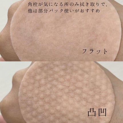 レッドアクネピーリングパッド/MEDICUBE/トナーパッドを使ったクチコミ(5枚目)