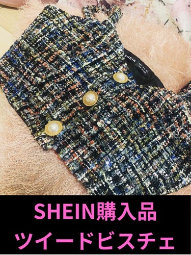 SHEIN購入品/SHEIN/その他を使ったクチコミ（1枚目）