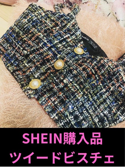 SHEIN購入品/SHEIN/その他を使ったクチコミ(1枚目)