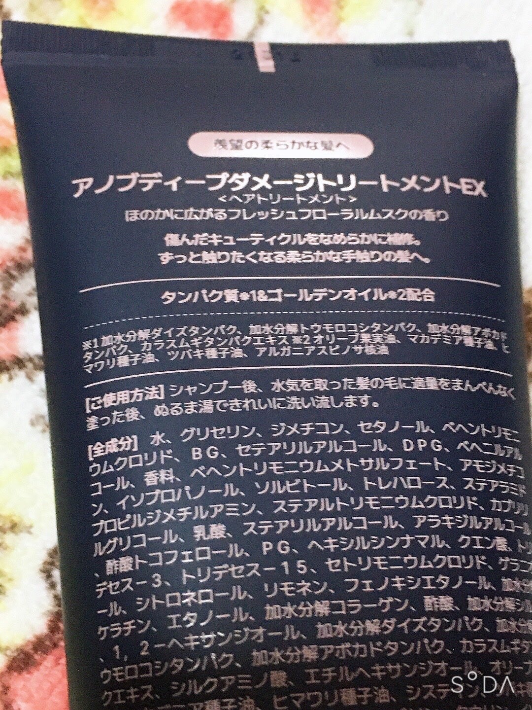 ディープダメージトリートメントEX/UNOVE/洗い流すヘアトリートメントを使ったクチコミ(4枚目)