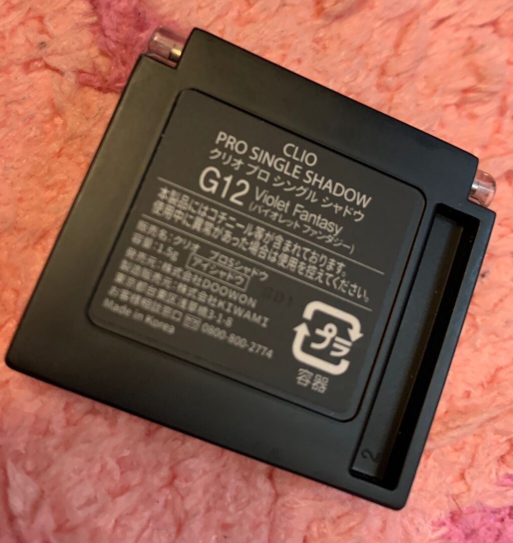 プロ シングル シャドウ G11 MERMAID/CLIO/単色アイシャドウを使ったクチコミ（3枚目）