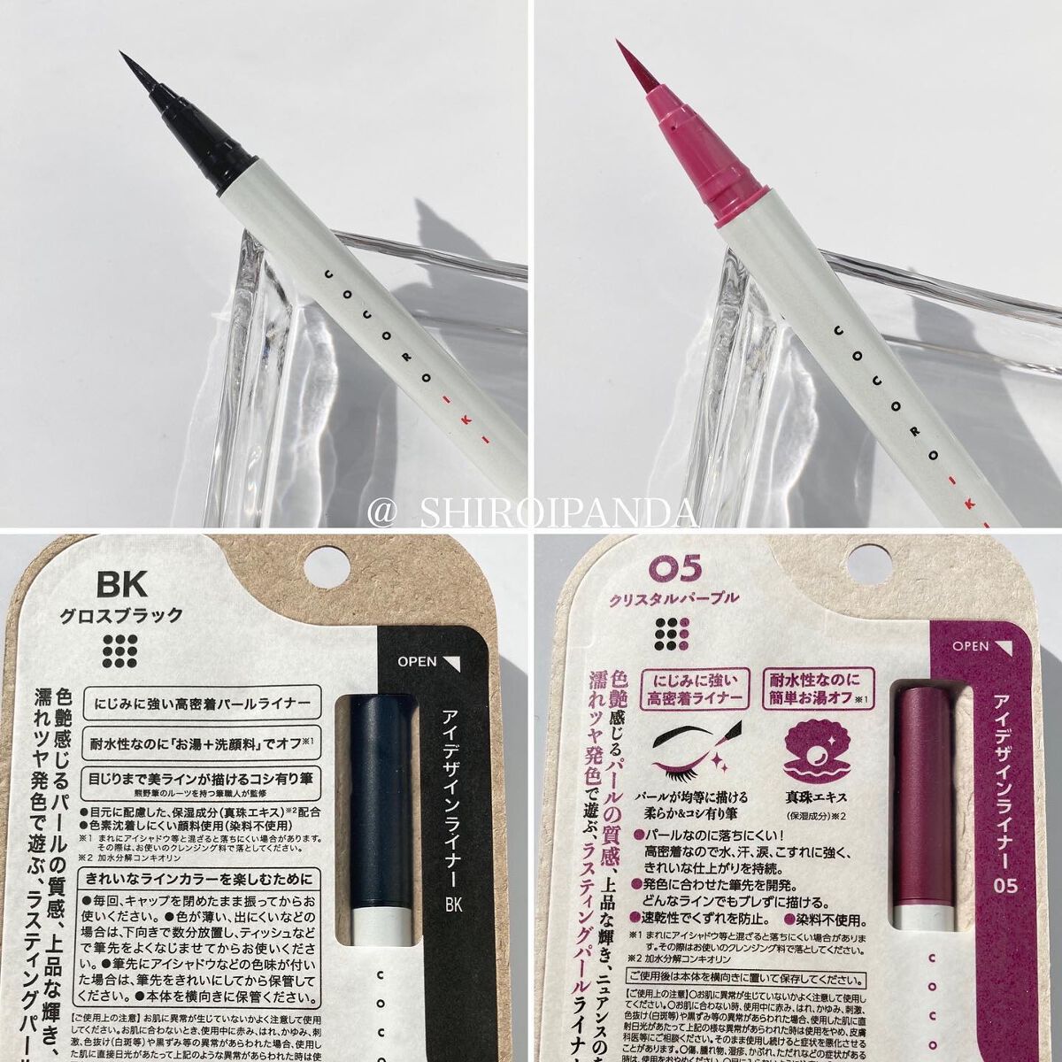 しろいぱんだ on LIPS 「COCOROIKI様の「2色使いレビュアー」に選んで頂きました..」(2枚目)