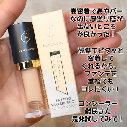 タトゥーウォータープルーフスカーコンシーラー/フォレンコス/リキッドコンシーラーを使ったクチコミ(9枚目)