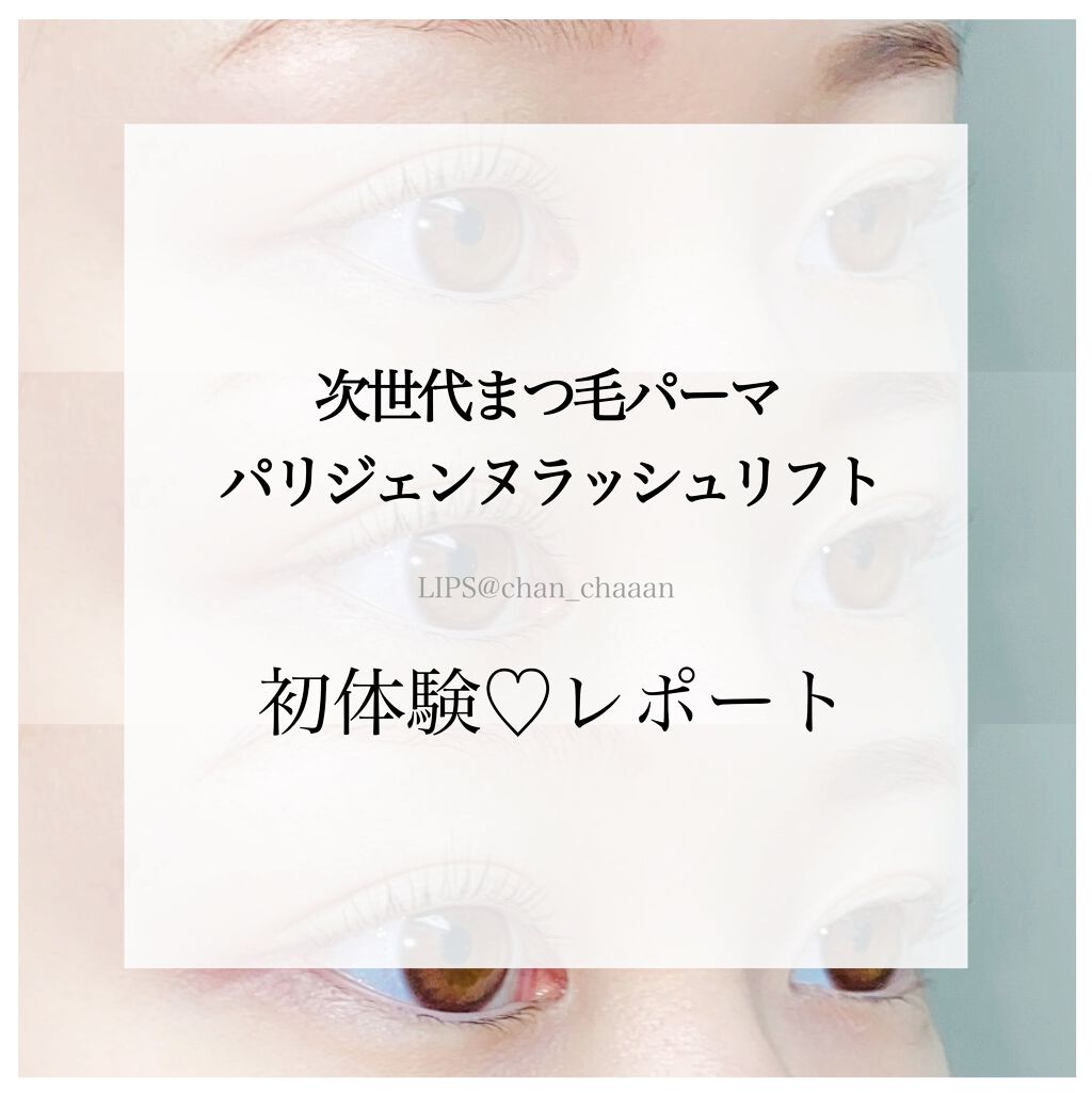 ラッシュジェリードロップ　ＥＸ/MAJOLICA MAJORCA/まつげ美容液を使ったクチコミ（1枚目）