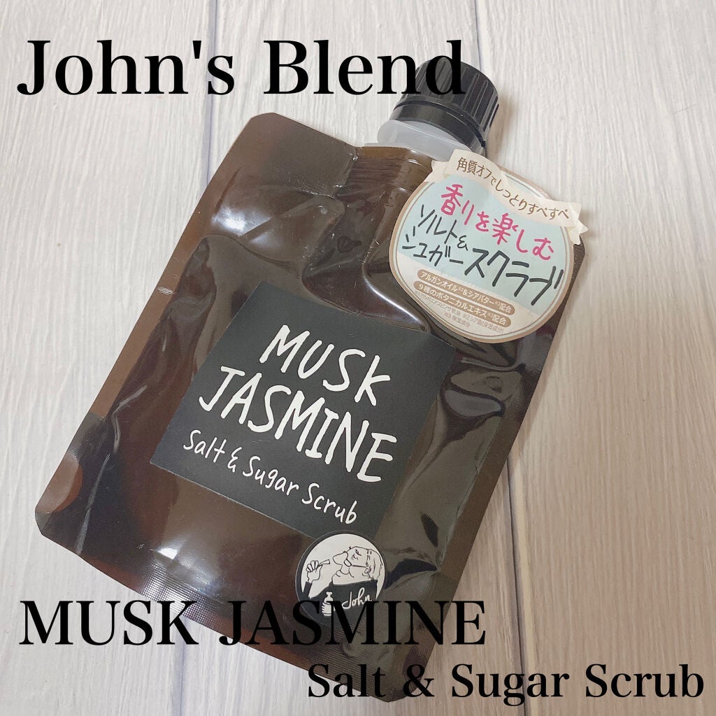 ソルト&シュガースクラブ/John's Blend/ボディスクラブを使ったクチコミ(1枚目)