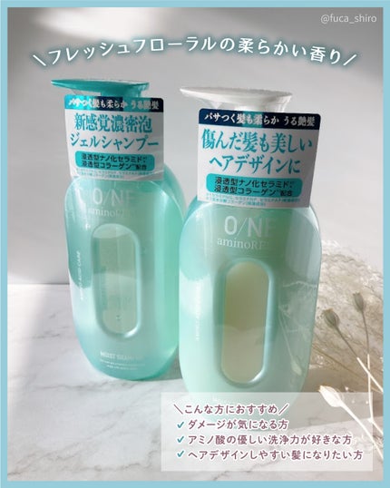 ワン アミノレスキューモイストシャンプー/トリートメント/アミノレスキュー/市販シャンプーを使ったクチコミ(4枚目)