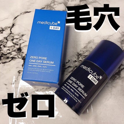 ゼロ毛穴1DAYセラム/MEDICUBE/美容液を使ったクチコミ(1枚目)