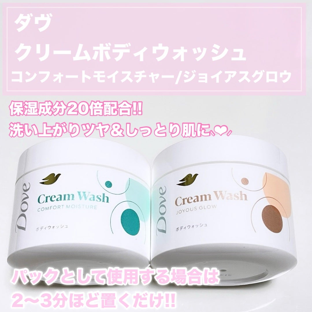 ダヴ クリームボディウォッシュ コンフォートモイスチャー/ダヴ/ボディソープを使ったクチコミ(2枚目)
