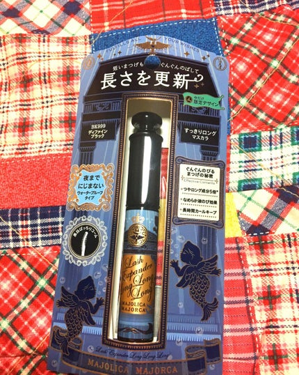 ラッシュエキスパンダー ロングロングロング/MAJOLICA MAJORCA/マスカラを使ったクチコミ(1枚目)