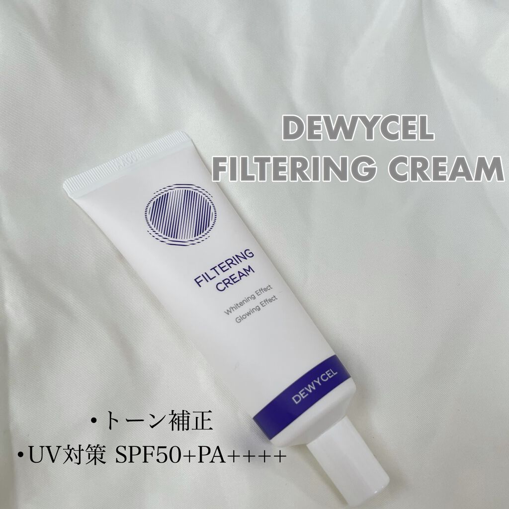フィルタリングクリーム/DEWYCEL/日焼け止めクリームを使ったクチコミ（1枚目）