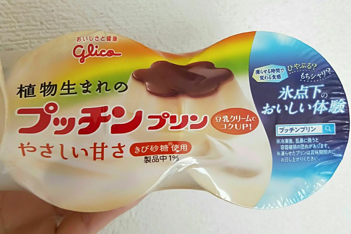 植物性生まれのプッチンプリン/グリコ/食品を使ったクチコミ(2枚目)