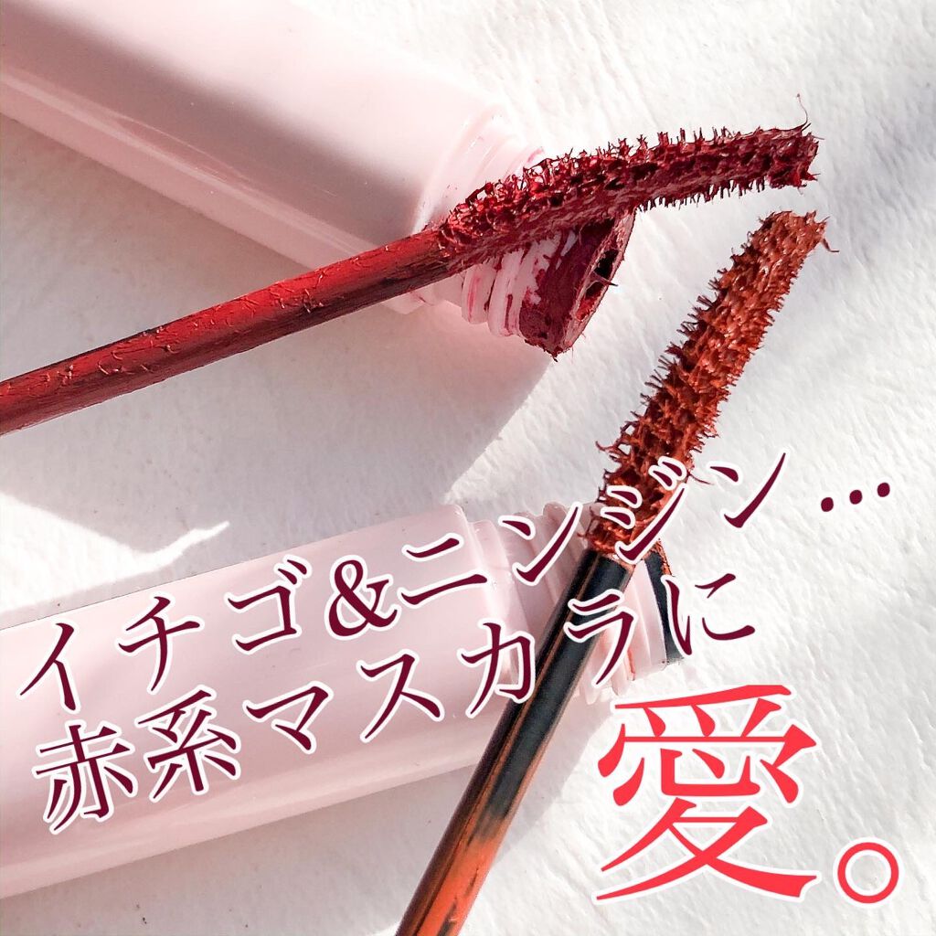 ロング&カールマスカラ/WHOMEE/マスカラを使ったクチコミ(1枚目)