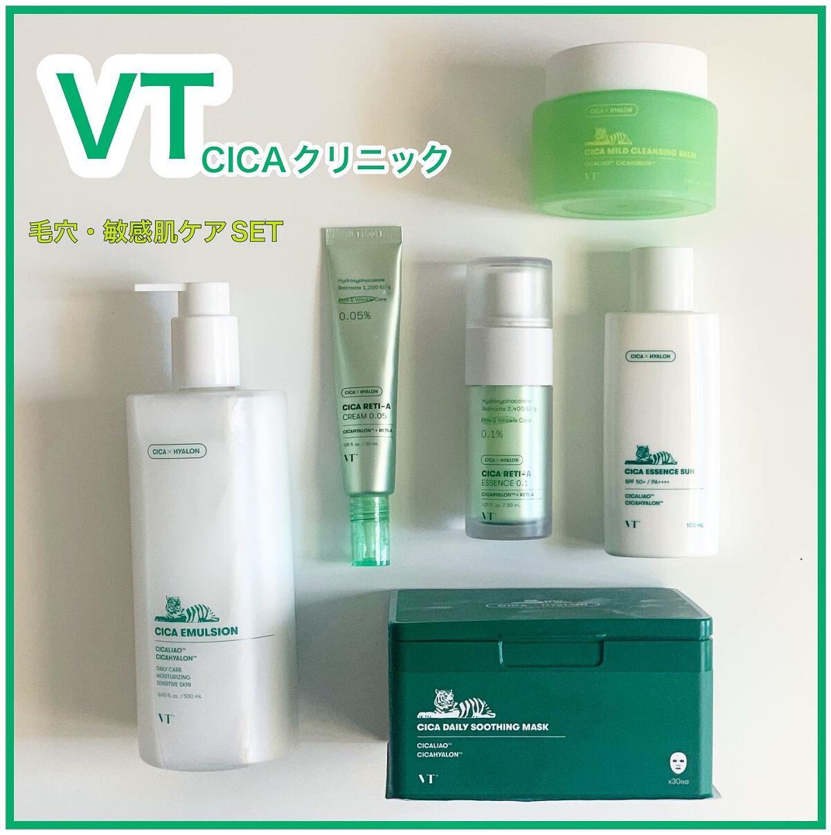 VTのスキンケア・基礎化粧品 CICA デイリースージングマスク他、4商品