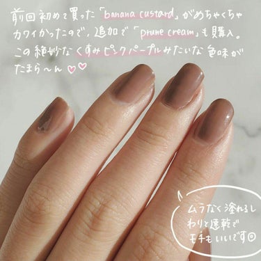 POMUM NAIL ネイルポリッシュのクチコミ「＼POMUMプルーンクリーム／

いつもご覧頂きありがとうございます︎︎︎︎︎☺︎

今日はア.....」（3枚目）