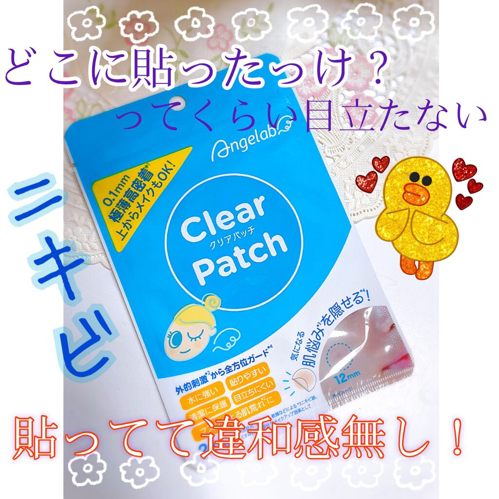 クリアパッチ/Angelab/にきびパッチを使ったクチコミ（1枚目）