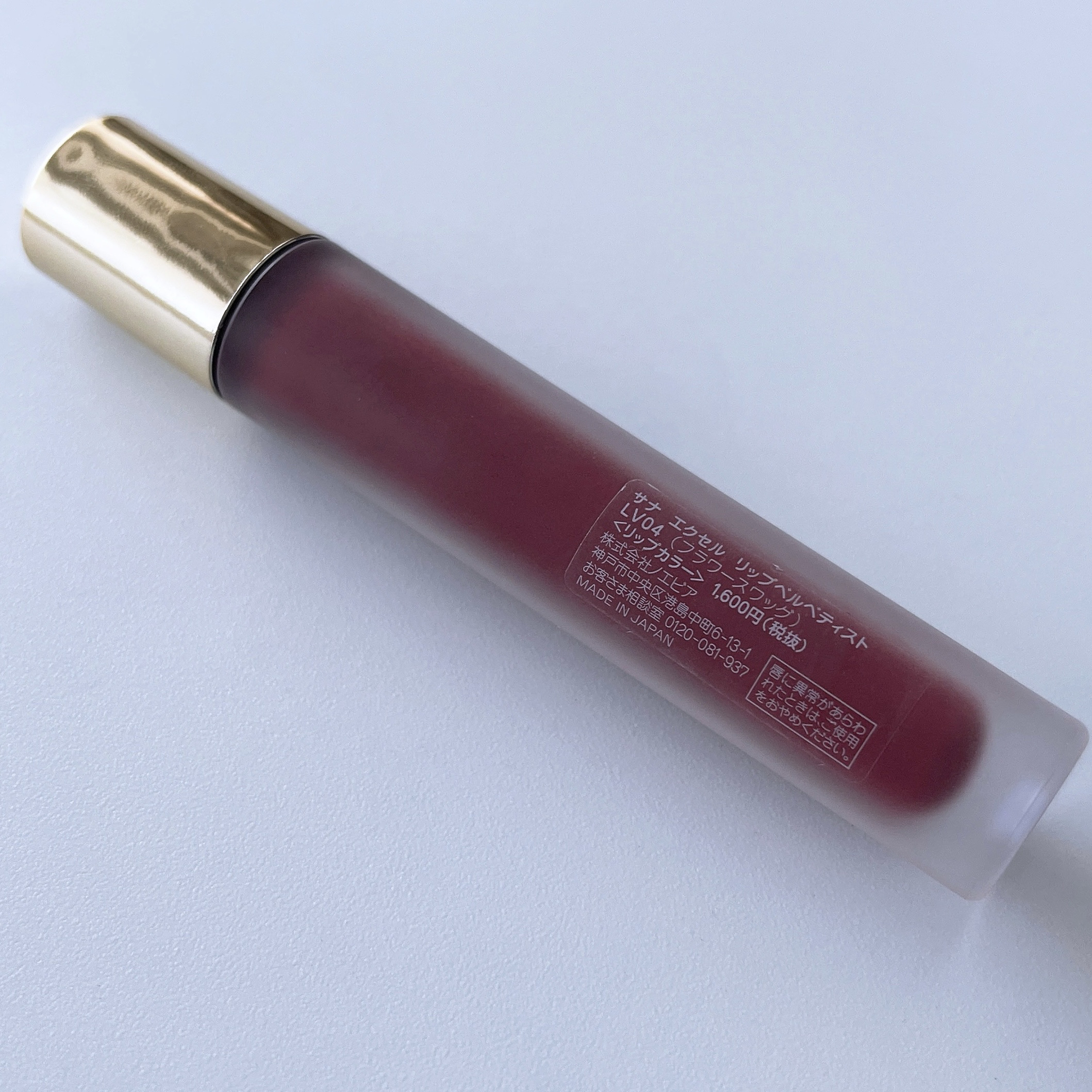 リップベルベティスト/excel/口紅を使ったクチコミ（3枚目）