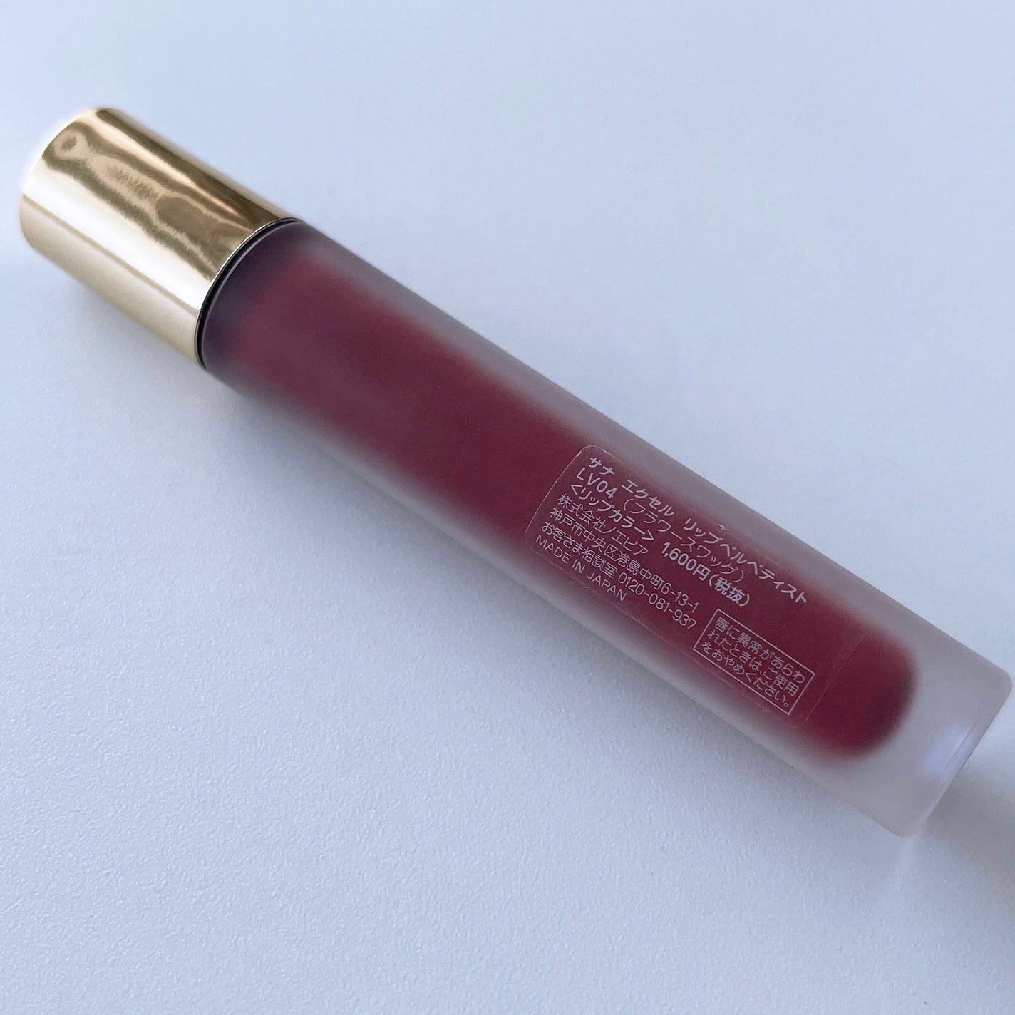 リップベルベティスト/excel/口紅を使ったクチコミ(3枚目)