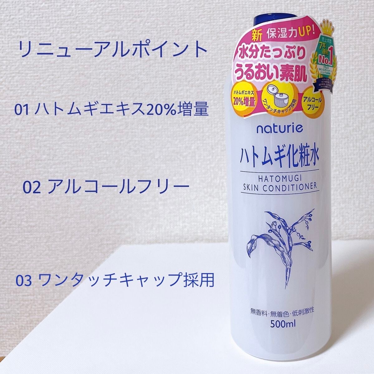 ããã ã®åç²§æ°Ž(ããã¥ãªãš ã¹ãã³ã³ã³ãã£ã·ã§ã㌠R )/ããã¥ãªãš/åç²§æ°Žã䜿ã£ãã¯ãã³ãïŒ3æç®ïŒ