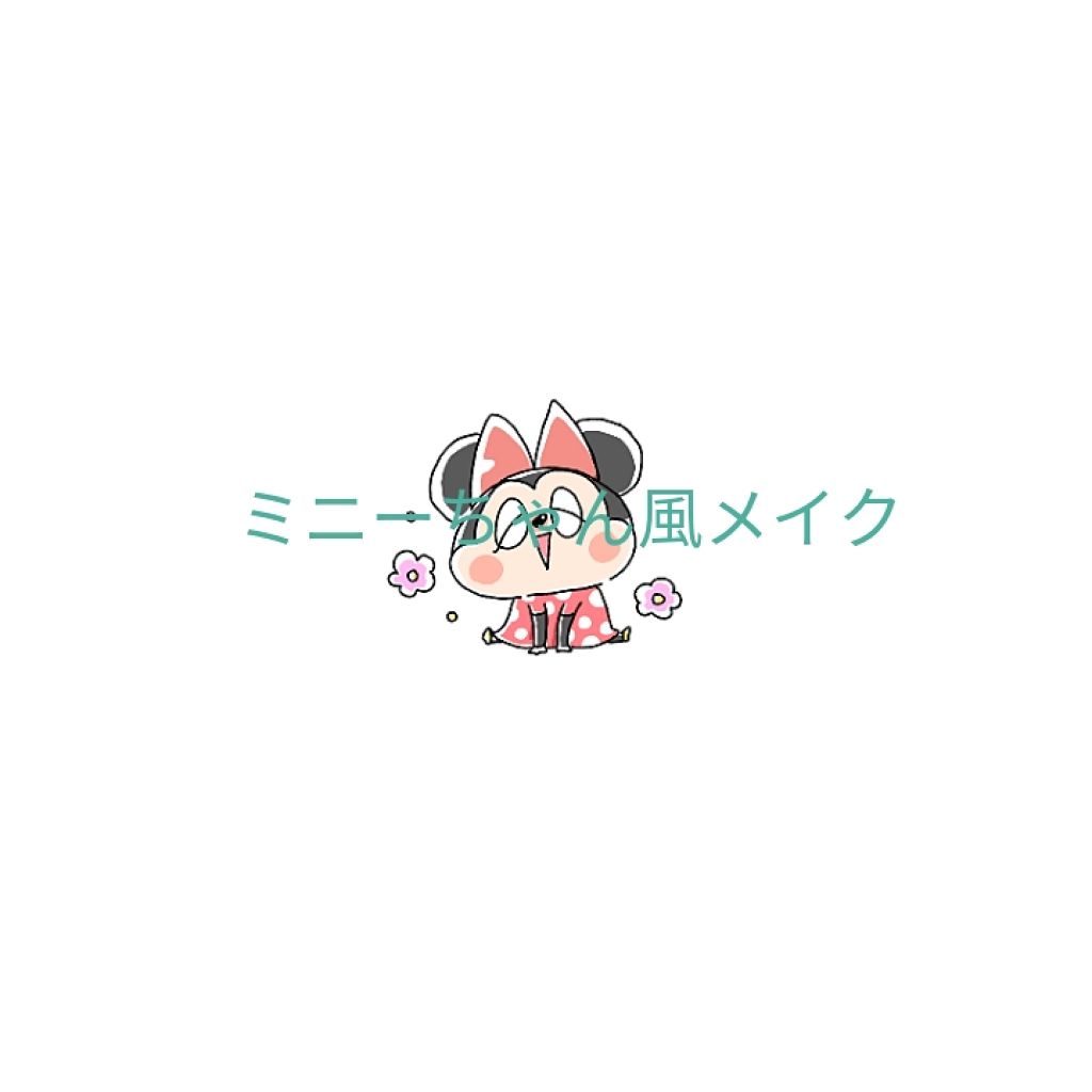 ラブ・ライナー リキッドアイライナーＲ３/ラブ・ライナー/リキッドアイライナーを使ったクチコミ（1枚目）