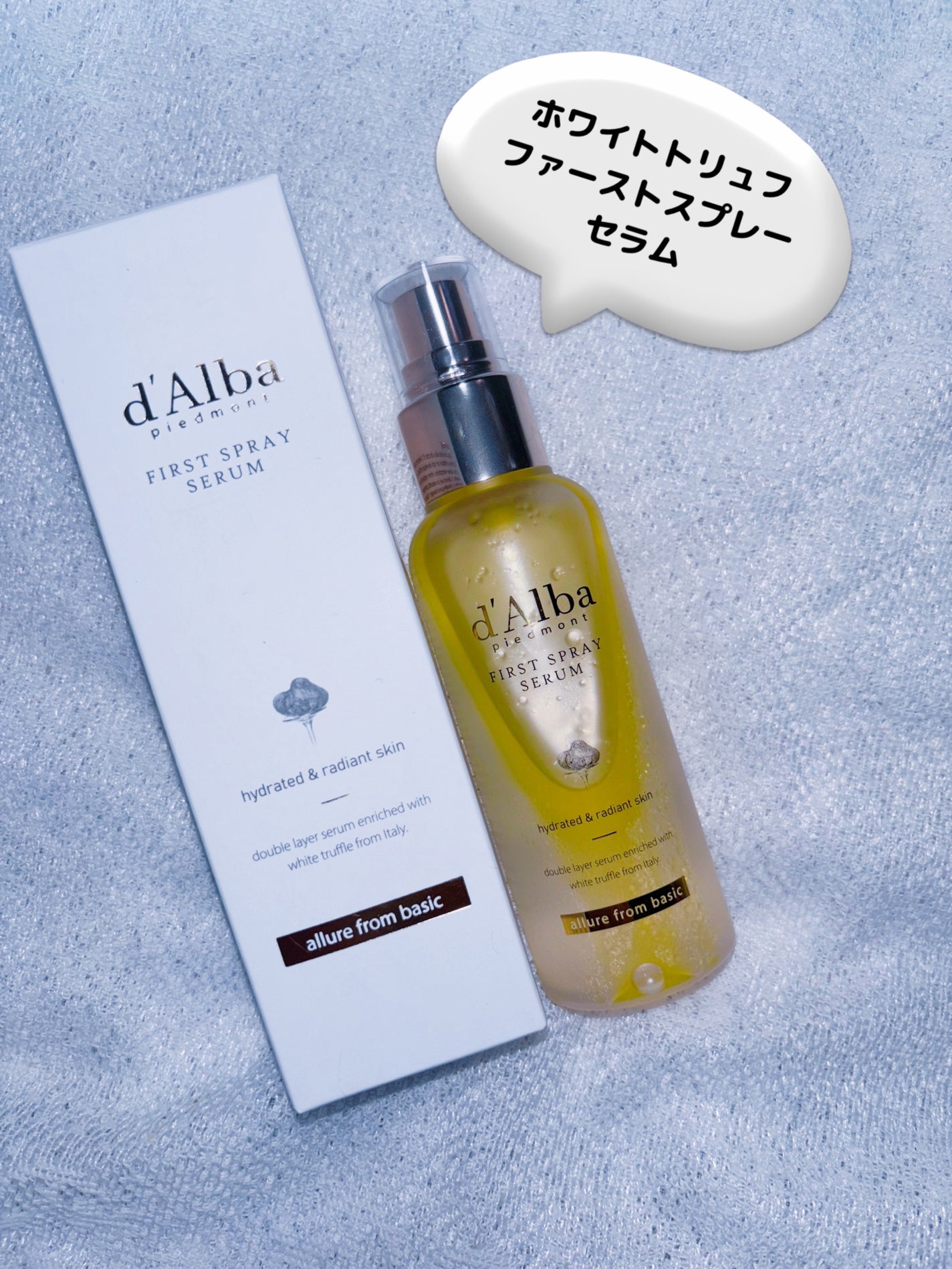 ダルバ ホワイトトリュフファーストスプレーセラム/ダルバ/ミスト状化粧水を使ったクチコミ(2枚目)