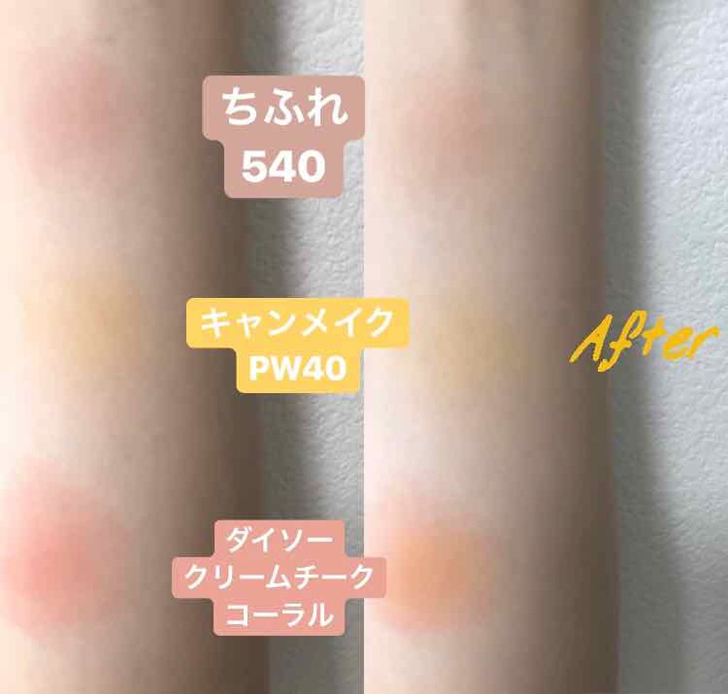 カンコレ クリームチーク/DAISO/ジェル・クリームチークを使ったクチコミ（3枚目）