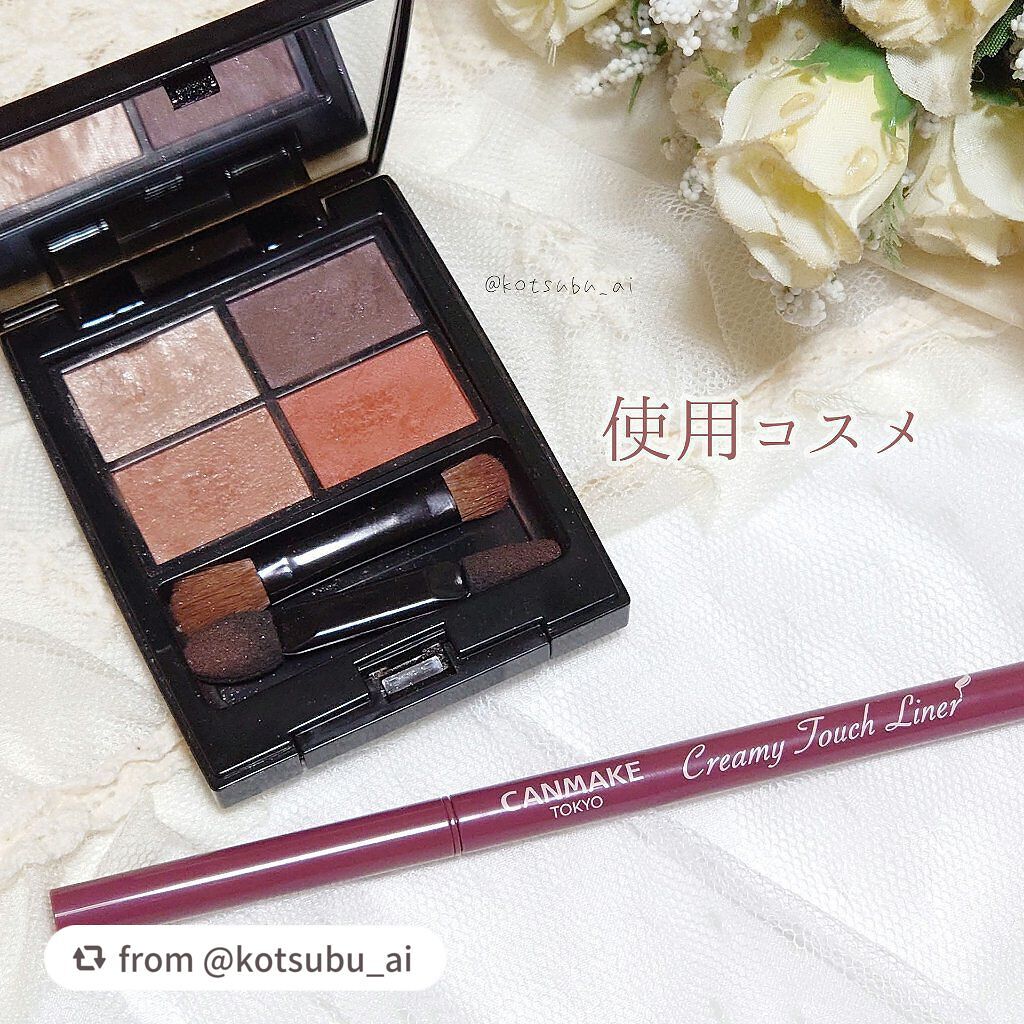 クリーミータッチライナー/キャンメイク/ジェルアイライナーを使ったクチコミ(6枚目)