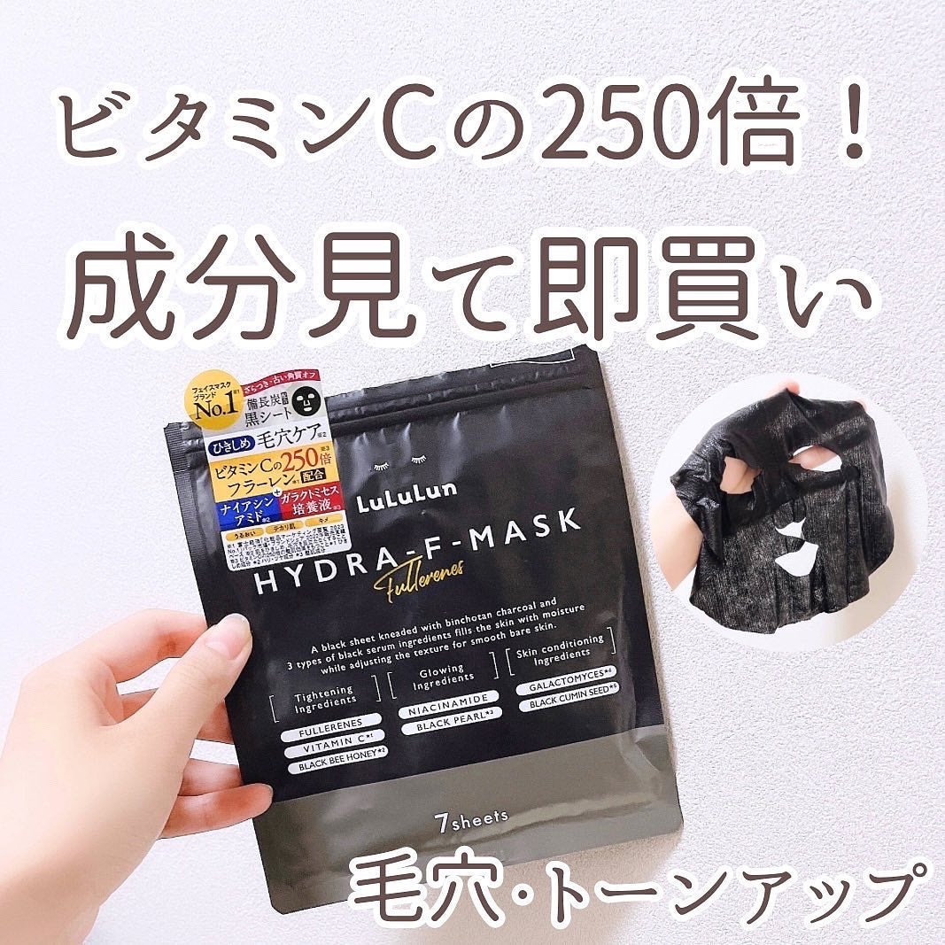 ルルルン ハイドラ F マスク/ルルルン/シートマスク・パックを使ったクチコミ(1枚目)