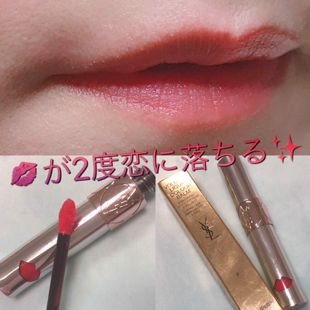 ヴォリュプテ ティントインオイル/YVES SAINT LAURENT BEAUTE/リップグロスを使ったクチコミ(1枚目)